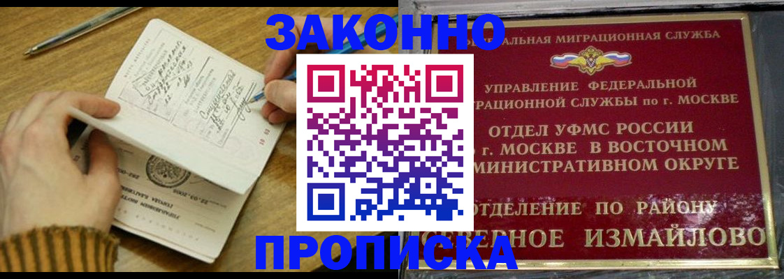 прописка паспорт в Чебаркуле